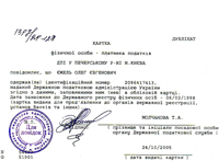 Получение идентификационного кода иностранцу